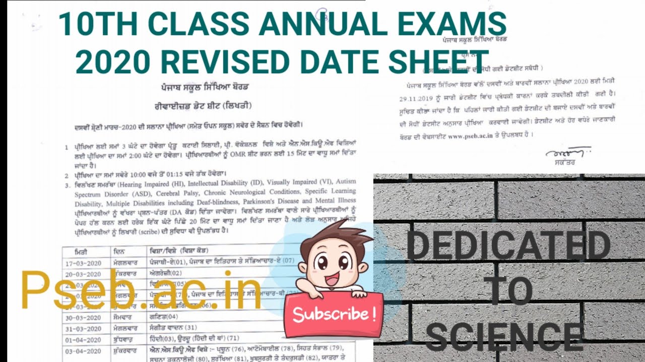 10th Class Pseb Exams 2020 Revised Date Sheet YouTube 10th-class-pseb-exams-2020-revised-date-sheet-youtube