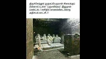Rare image pancha Shiva Lingam in Thiruchendur Murugan temple _ Divine Tales