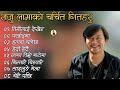 Raju lama best old songs collection 2023