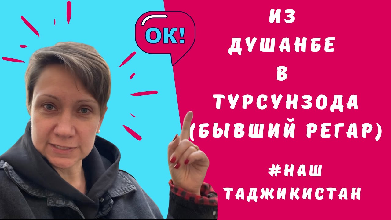 Сомон тж матиз турсунзода
