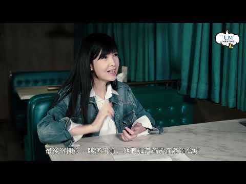 【娛樂快遞】周慧敏眼中的關淑怡 (二）