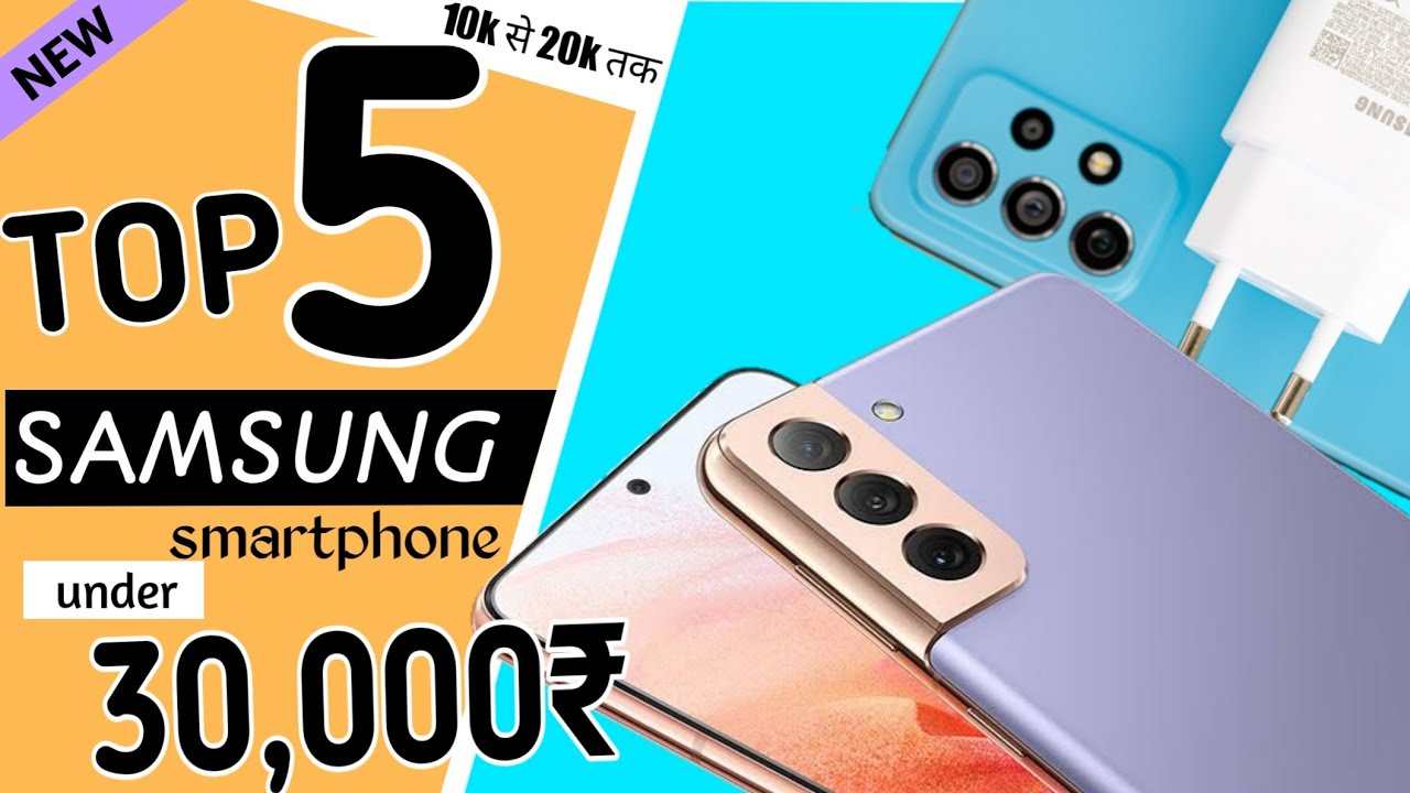 Top 5 samsung phone under 30k/samsung phones under 30000/best samsung