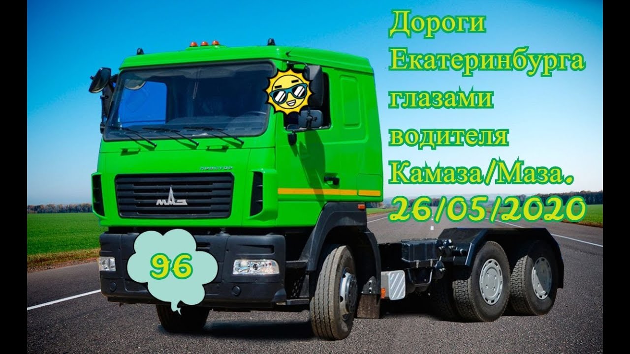 Камаз едет по дороге Камаз едет по дороге