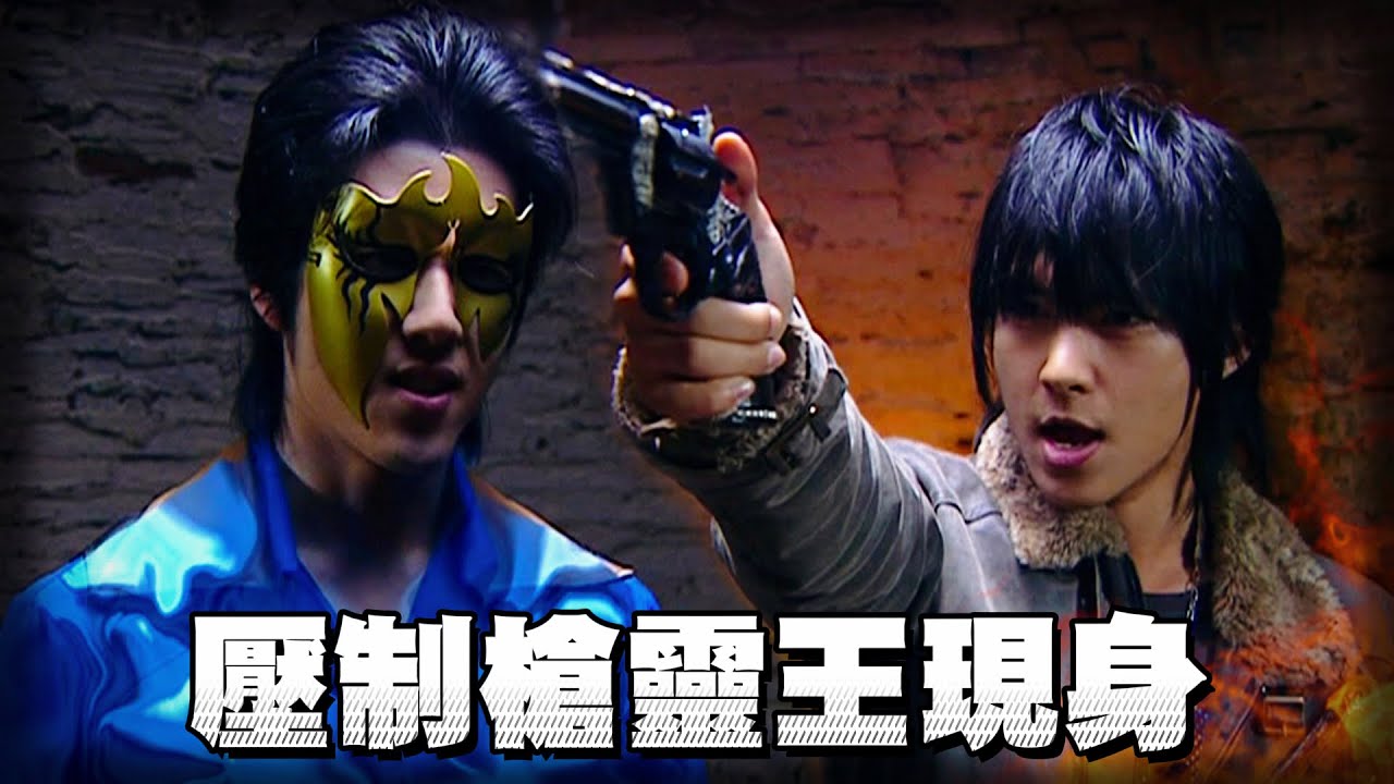 神行者壓制槍靈王現身！奪走烏風自我了斷：我和你師徒一場！｜終極一家