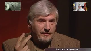 профессор Сергей Савельев не верит - нейроморфолог против попов