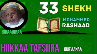 Shekh Mohammed Rashad Lakk.033-Suuraa-Al-Ahzab screenshot 5