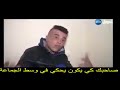 مانانوك كلاش البرعم تمنييك جزائري مانانوك كلاش البرعم تمنييك جزائري