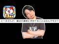 ぷにぷに 「総課金額3000万のとーまが今のぷにぷにに求めてる事。」【妖怪ウォッチぷにぷに】 Yo-kai Watch part1879とーまゲーム
