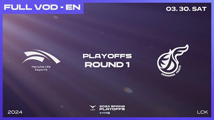 HLE vs KDF | Round1 Match1 | Woori Bank 2024 LCK Spring Playoffs - DayDayNews