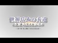 【聖教新聞】池田主任副会長インタビュー 新・人間革命15巻