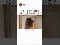 ゴールデンは棒を持って来られるのか!?