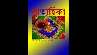 PRATYOHIKA | BENGALI CALENDAR SHOOT 1424