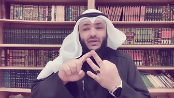 الشيخ أحمد الغانم / علمتني سورة النور (14)