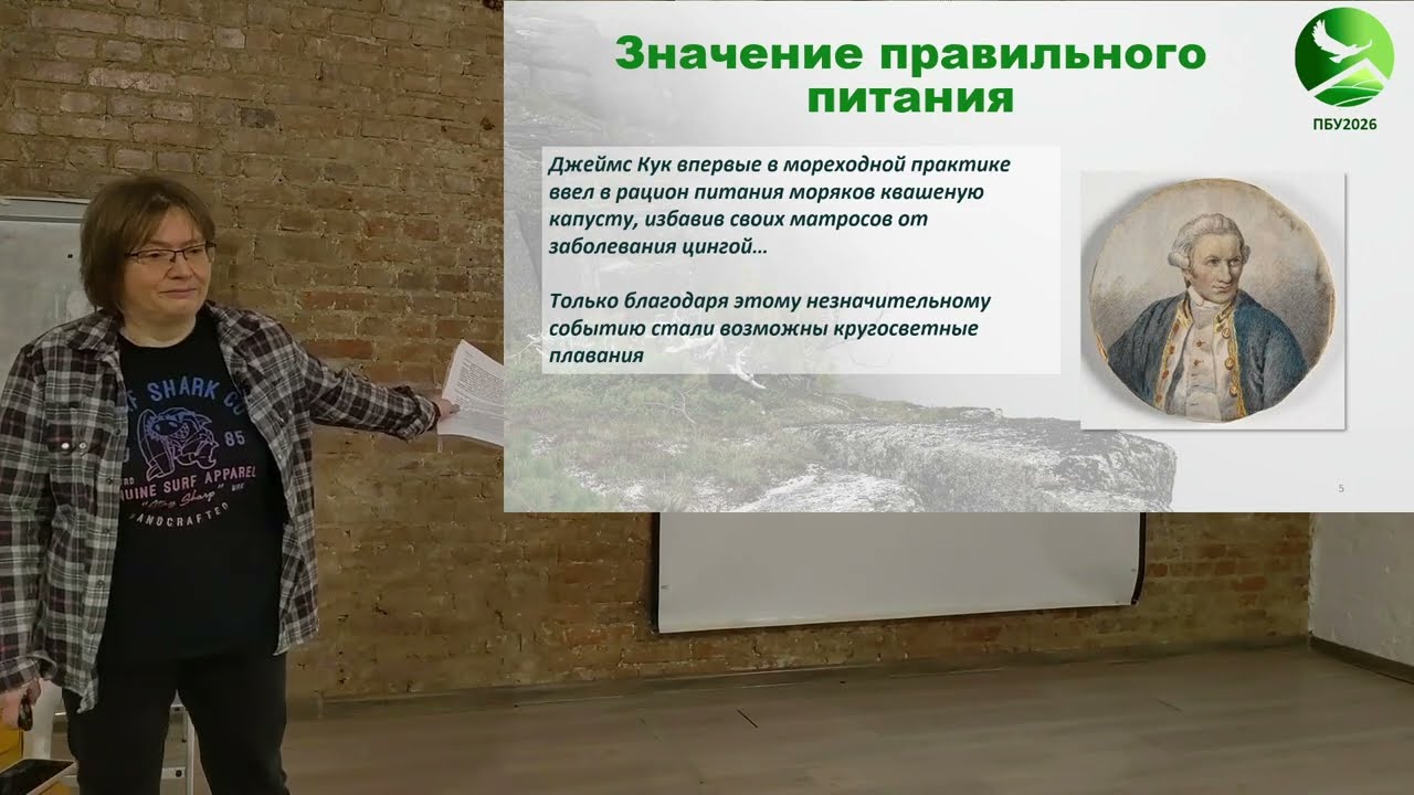 ПБУ-26. Питание