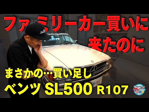 井戸田潤のグーっとくる車探し!【ファミリーカー探しの旅】ファミリーカーを探しに来たのにまさかの買い足し!?#4