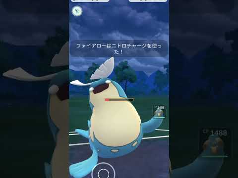 【ポケモンGO】火力も耐久も最強のホルード！（2/3）