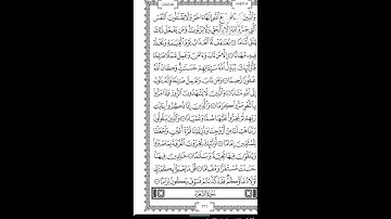الجزء التاسع عشر - من الآية 21 من سورة الفرقان الى الآية 55 من سورة النمل