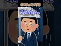 🔥300万再生!!傘に入ってくる男【2chいい話】