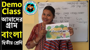 primary interview demo class#আমাদেরগ্রাম #banglademoteachingclass2 #tetinterview #microteaching