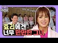 [해투레전드 #56] 정화X효리 케미는 이 때도 터졌다ㅋㅋㅋ효리에겐 제일 만만한 언니! (feat. 정민씨 얼굴 빨개졌대요~) | KBS 방송