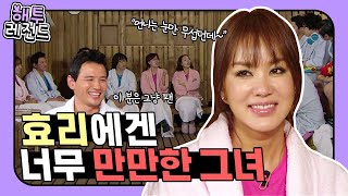 [해투레전드 #56] 정화X효리 케미는 이 때도 터졌다ㅋㅋㅋ효리에겐 제일 만만한 언니! (feat. 정민씨 얼굴 빨개졌대요~) | KBS 방송