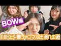 MIKEY裏チャンネル出演への道【BOW編】| 東京ゲゲゲイ(TOKYO GEGEGAY)