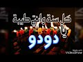 هاد الفيديو لكل بنت اسمها دعاء عيد ميلادها قرب  كل عام وانتي بخير دعاء