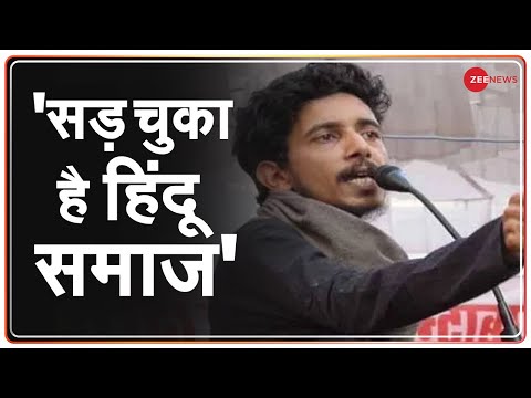 Sharjeel Usmani: ‘सड़ चुका है Hindu समाज’, BJP ने की कार्रवाई की मांग | Hindi News