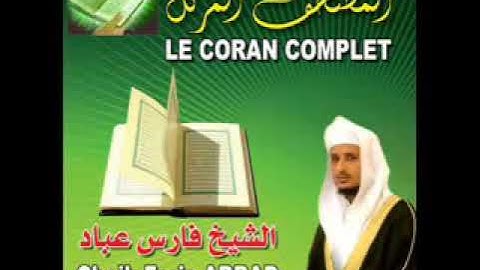 قران كريم كامل بصوت الشيخ فارس عبّاد Complete Quran 2/2 fares abbad