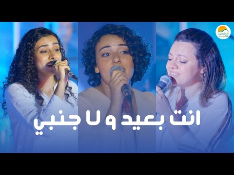 ترنيمة انت بعيد و لا جنبي الحياة الافضل رايز Enta Baeed Better Life Rise 