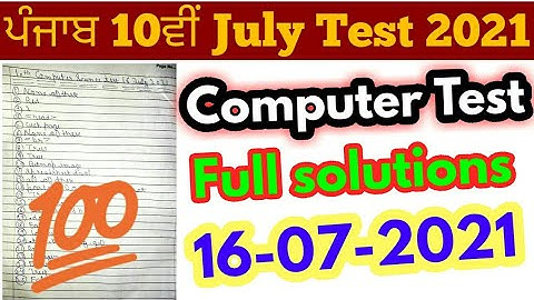 Pseb 10th Computer July test full solutions | PSEB bi monthly test 2021 | full solved answer 💯