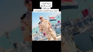 شروط القبول في الكلية البحرية العراقية