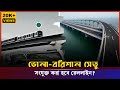            bhola brishal bridge     