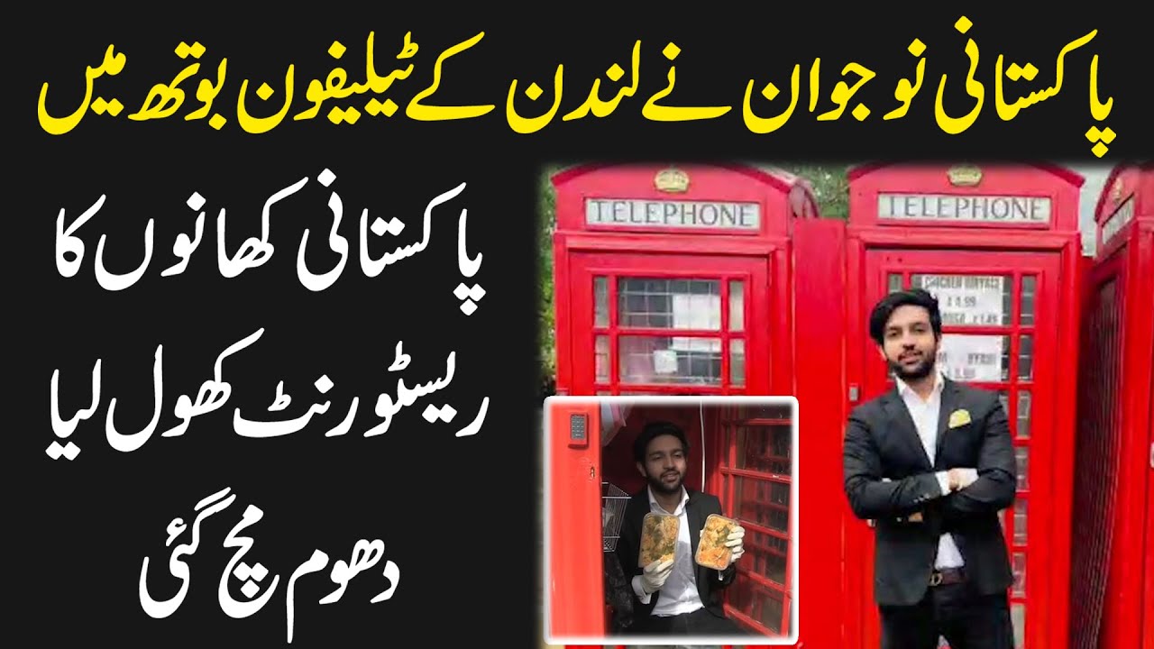 Pakistani student opens 'world's smallest restaurants' in abandoned phone  booths in the UK