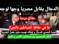 احذروا تعاويذ الشيطان في كل بيت وسر مقابلةالدجال الاخيرةوما هو تهديده للبشريةمع دكتور محمدعيسى داود 