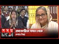 Found on YouTube: চোখের চিকিৎসা পেয়ে কেঁদে ফেললেন বাঁশখালীর দিপালী | Sheikh Hasina | Somoy TV