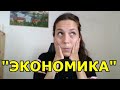 Лексика "Экономика" SLOW RUSSIAN VIDEO