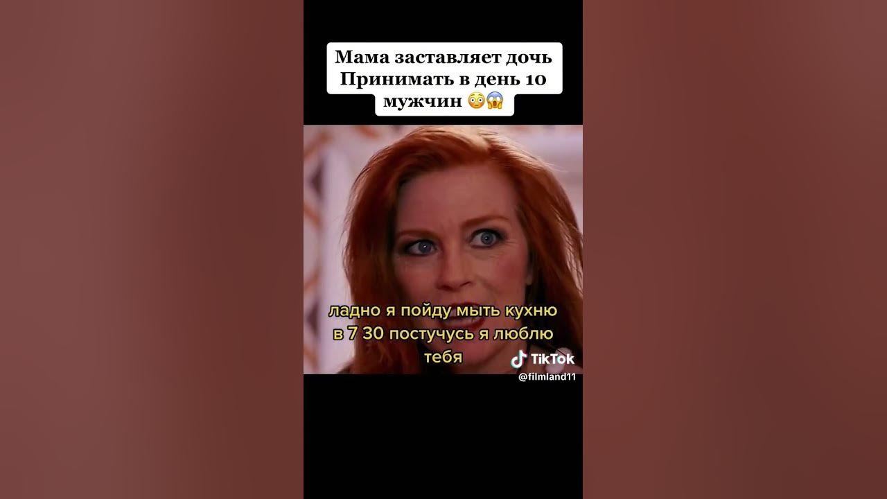 Мать заставляет принимать