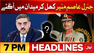 Army Chief General Asim Muneer In Action | BOL News Headlines At 7 PM | Bol News