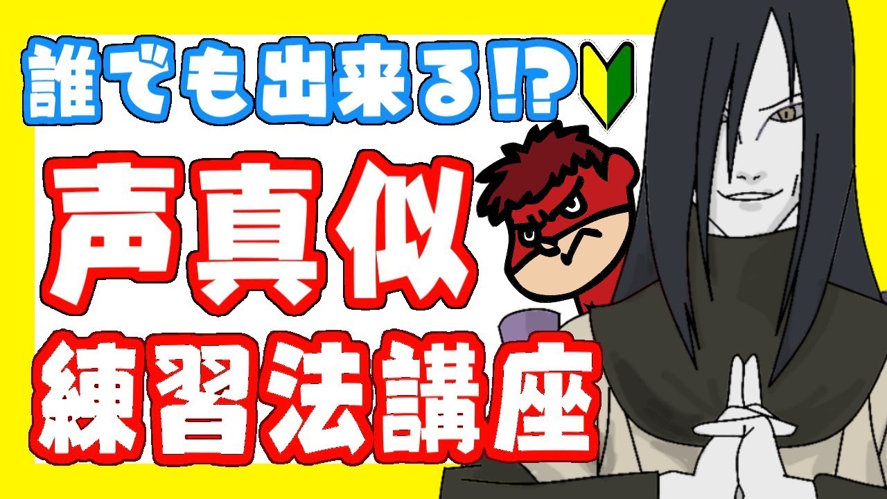 真似 やり方 声 テキスト版！【ホーミーやり方】実際に私が生徒に教えている方法｜【教養＝リベラル・アーツとしての声！ 〜声を通して自由になる〜】｜note