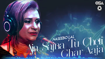 Aja Sajna Tu Cheti Ghar Aaja - Naseebo Lal - Best Song | official HD video | OSA Worldwide