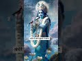 श्री कृष्णा कहते हैं #youtubeshorts #motivation #geetagyan #newvideo