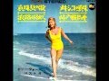 真珠貝の歌(Pearly Shells) ビリー・ヴォーン楽団 1965