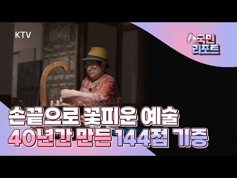 매듭40