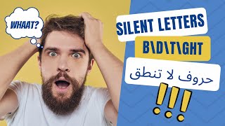 متى لا ينطق حرف( L )silent letter