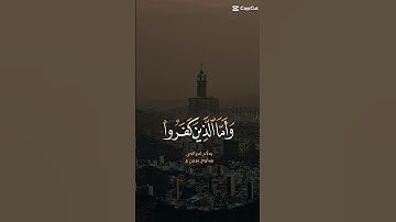 #قرأن كريم #راحة نفسية #اكسبلور. ارح قلبك وروحك وسمعك بآيات من الذكر الحكيم