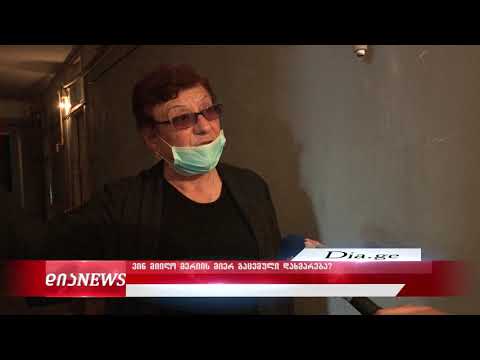 ტვ \"დია\" - საიფორმაციო გამოშვება 4.06.2020