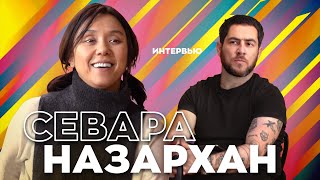 Севара Назархан о происходящем в мире, религии и свободе #севараназархан