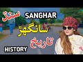 Sanghar history  sindhi info 
