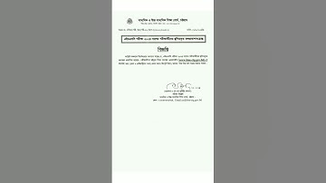 এইচএসসি পরীক্ষা ২০২৪ সালের পরীক্ষার্থীদের স্থগিতকৃত ফলাফল প্রকাশ | এইচএসসি পরীক্ষা ২০২৪ | hsc 2024